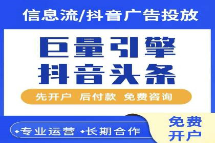 信息流开户返点案例：揭秘高收益开户技巧